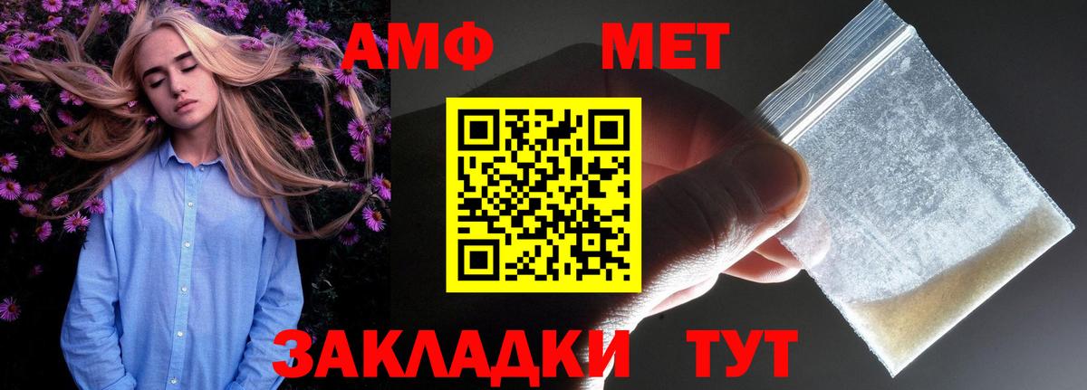 АМФ 97%  Amphetamine  Великие Луки  Вход с VPN 