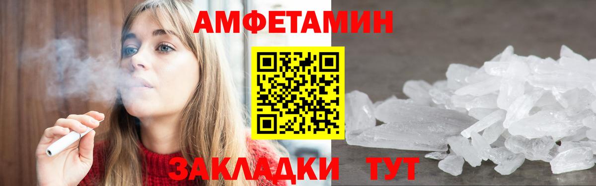Амфетамин Premium Великие Луки