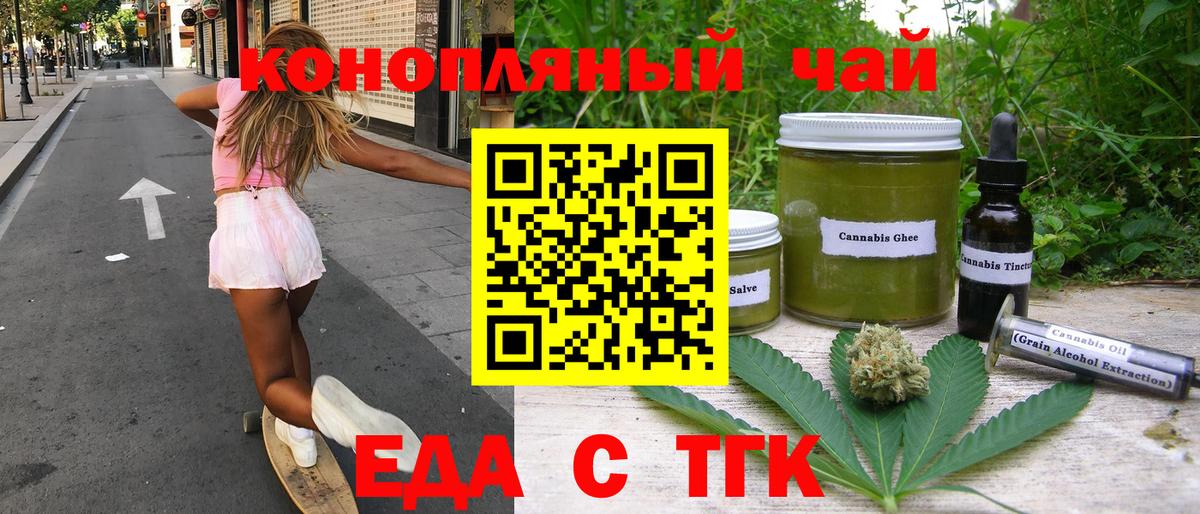 Великие Луки  Canna-Cookies конопля  Вход с VPN 