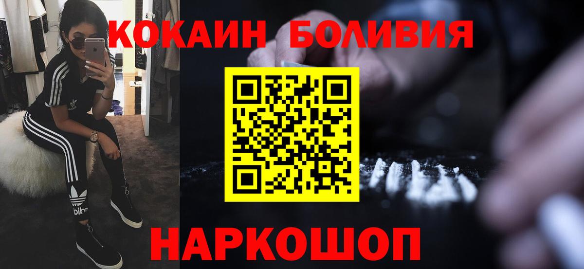 Кокаин 97% Великие Луки