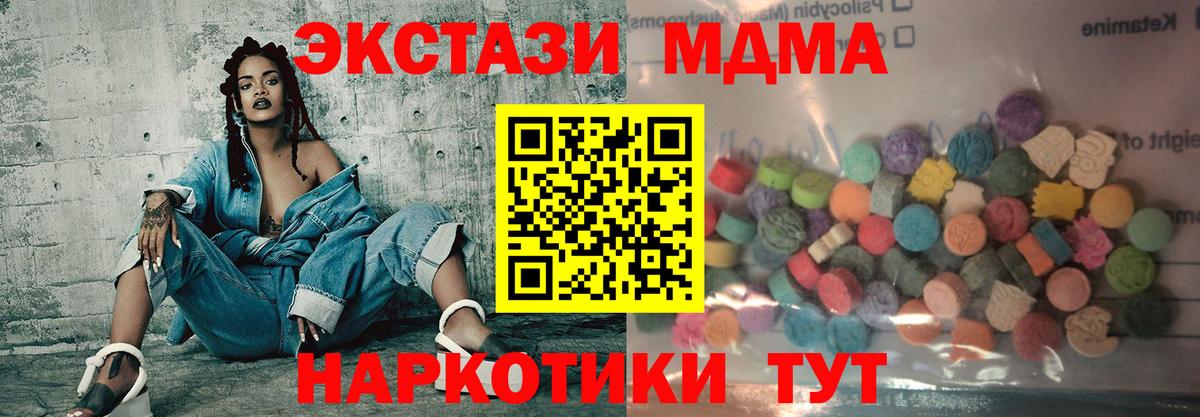 ЭКСТАЗИ таблы Великие Луки