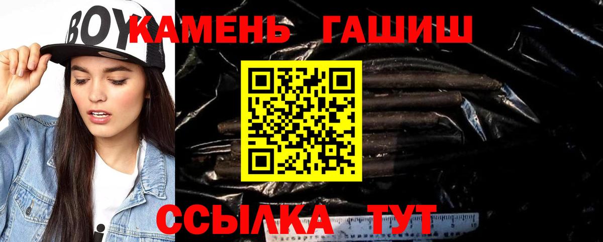 Великие Луки  ГАШ убойный  ГАШ хэш  Вход с VPN 