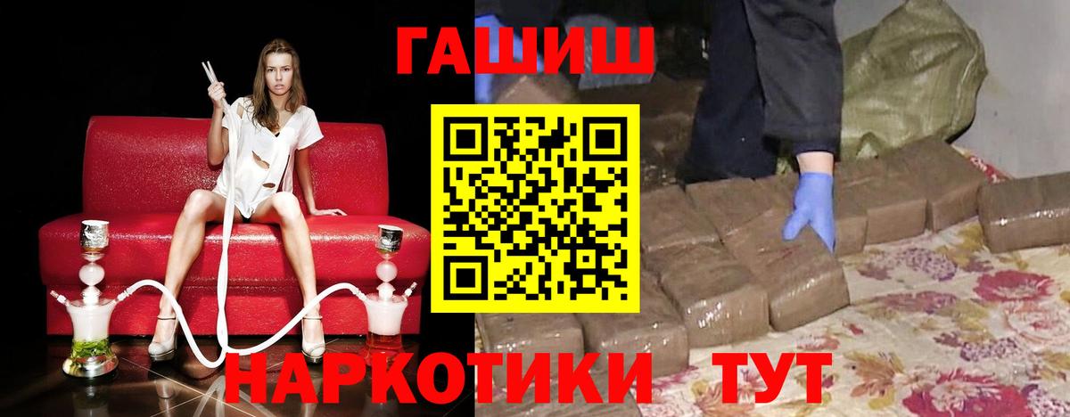 ГАШИШ убойный Великие Луки