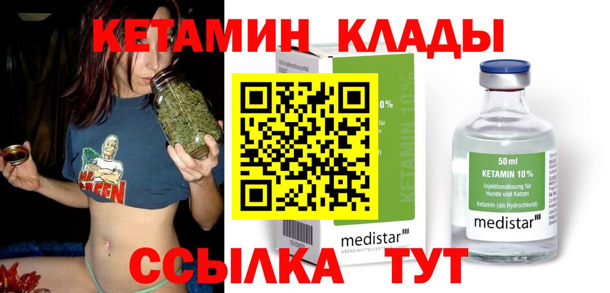 КЕТАМИН VHQ  Вход с VPN  Великие Луки  КЕТАМИН VHQ 