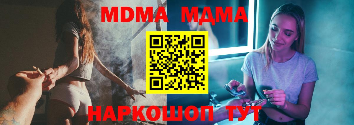 Великие Луки  MDMA молли  Вход с VPN 