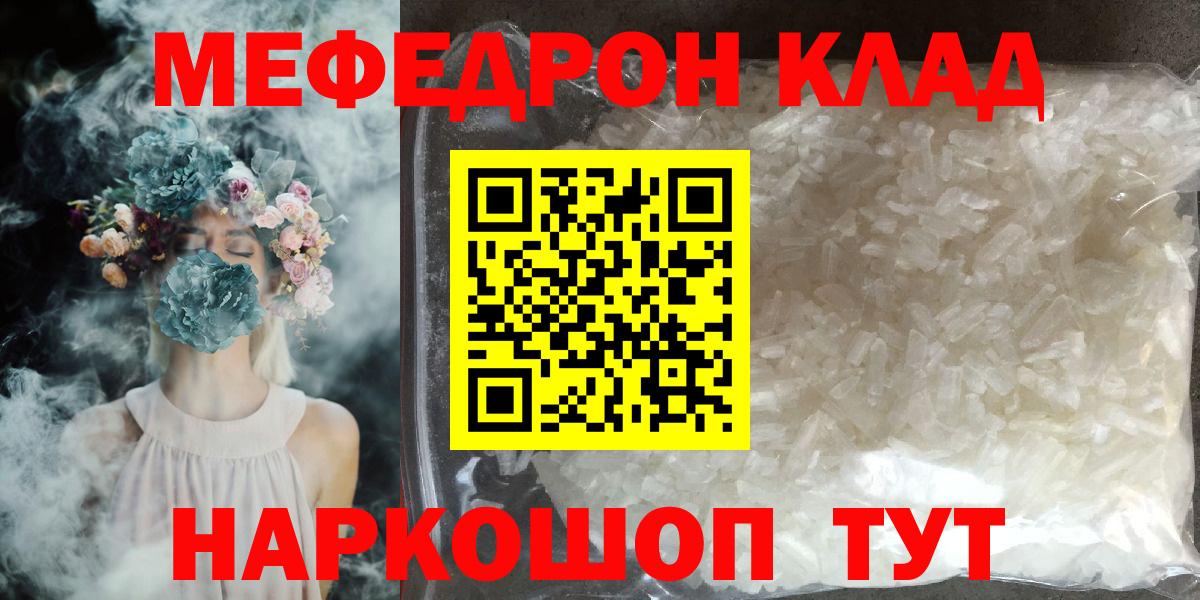 Меф кристаллы Великие Луки
