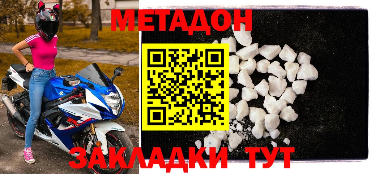 МЕГА маркетплейс  Вход с VPN  Великие Луки  МЕТАДОН белоснежный 