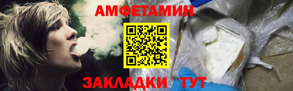 Первитин пудра  Вход с VPN  Первитин пудра  Великие Луки 