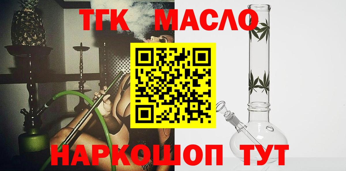 ТГК концентрат Великие Луки