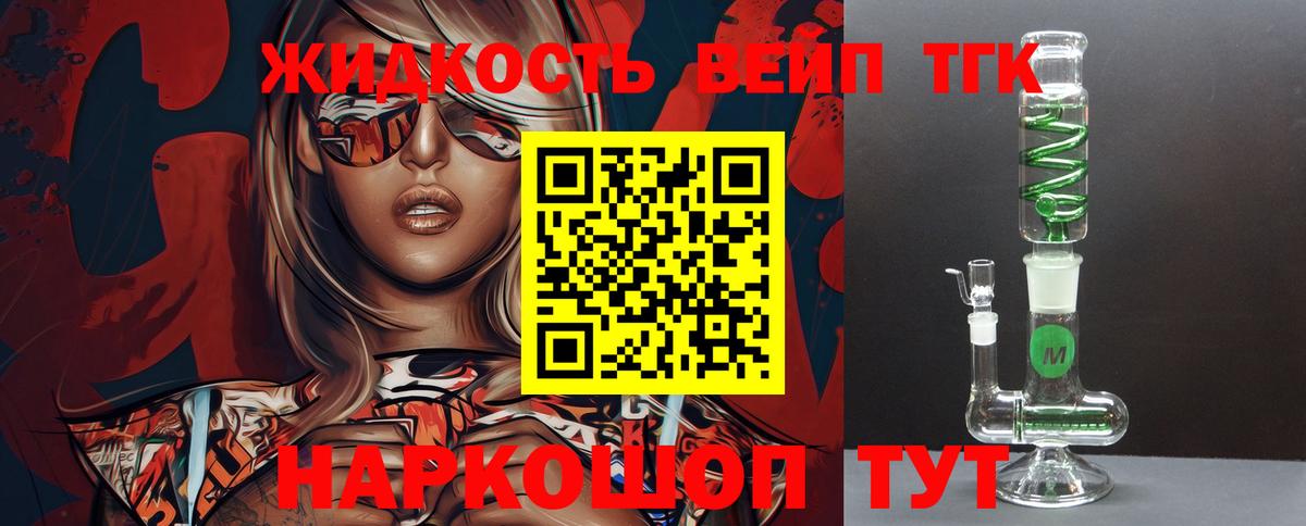 Дистиллят ТГК Wax  Вход с VPN  Великие Луки  ТГК вейп 